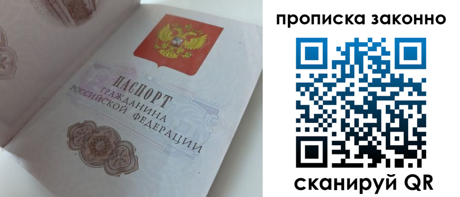 временная регистрация адрес в Медногорске