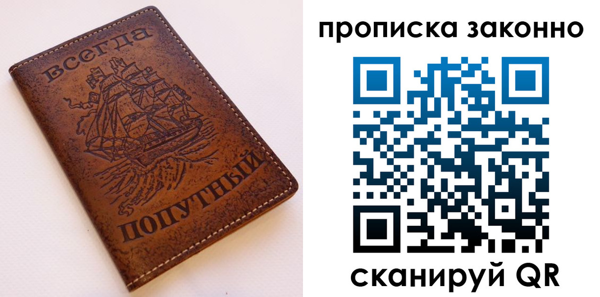 временная регистрация законно в Медногорске