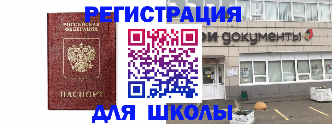 временная регистрация адрес в Медногорске
