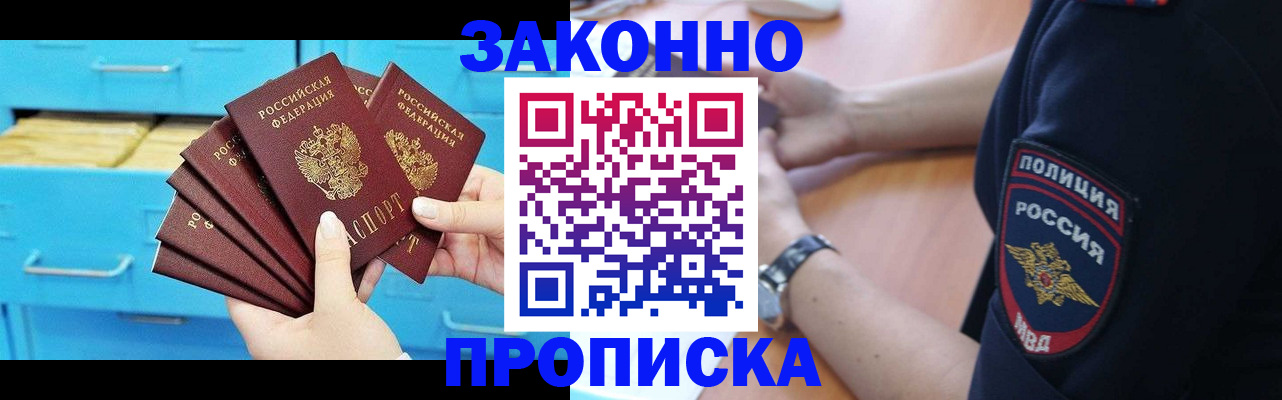 временная регистрация в Медногорске